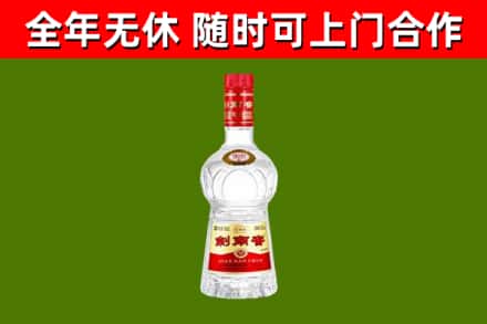 滑市烟酒回收剑南春水晶剑2.jpg