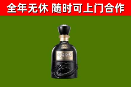 滑市烟酒回收古20酒.jpg