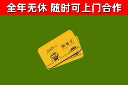 滑市烟酒回收购物卡.jpg
